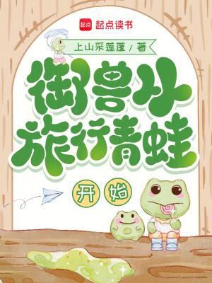 且攀高枝