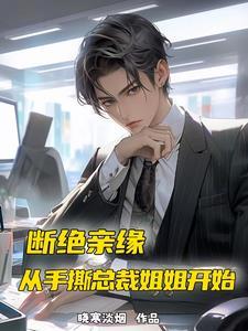 春夜失陷