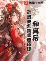 抗战之重生当新四军