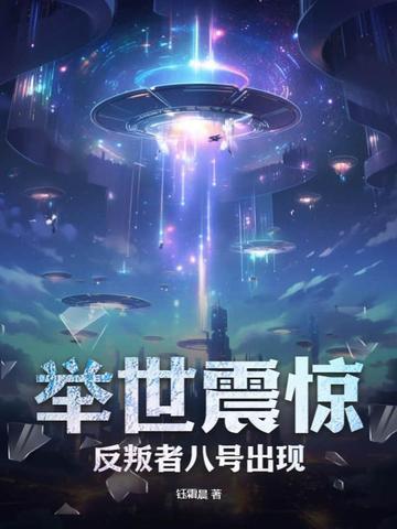 快穿之影后攻略：女配的逆袭之路
