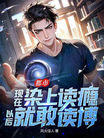 我在修仙界种田飞升
