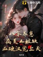 姑娘不必设防，我是瞎子
