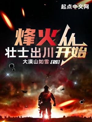 异界星途
