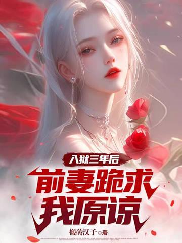 穿书后，我成了暴君后妈