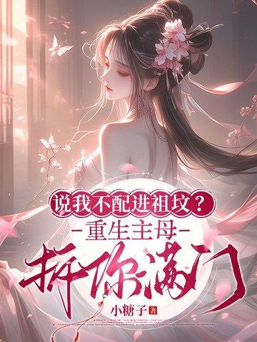 今夜，爱他到此为止