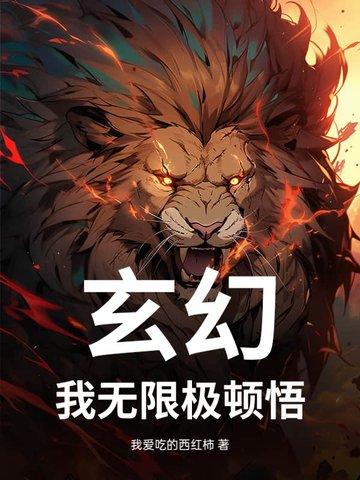 入狱三年后，前妻跪求我原谅