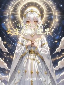 [综英美]吸血鬼也想谈恋爱