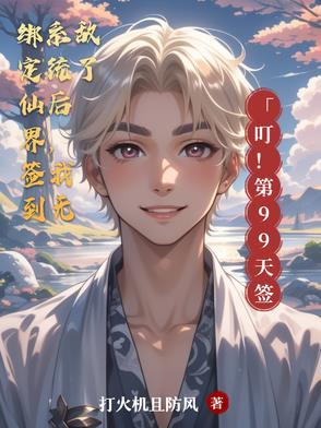 重生之哑巴男妻