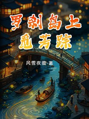 天灾逃荒！全家齐穿！粮食满仓！