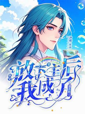两界倒卖：我用晶核换古董