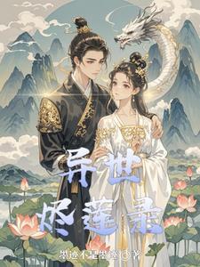 身体互换，我被冷面摄政王赖上了