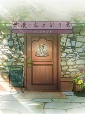 百万仙帝，我将无敌