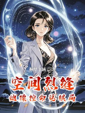 刑侦：我听心声疯狂破案