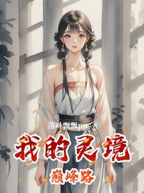 说唱戏的不行，拿出赤伶后谁傻眼了