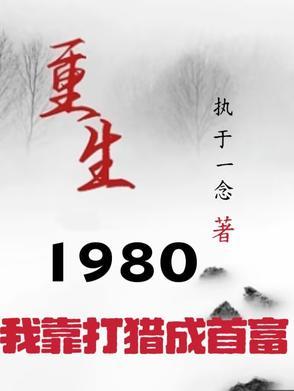 我从游戏来到现实