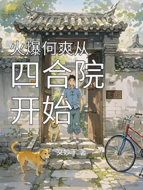 一夜诱情，矜贵大佬跪求我负责