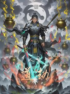 小说里当叛逆路人甲