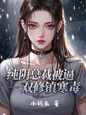 末世：精神陷落后