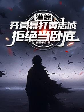 八零旺夫：锦鲤娇妻带崽燃爆大院