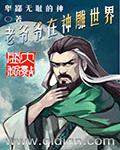 谁在帮我躺赢[穿书]