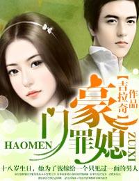 妃常狠辣，黑萌学不乖