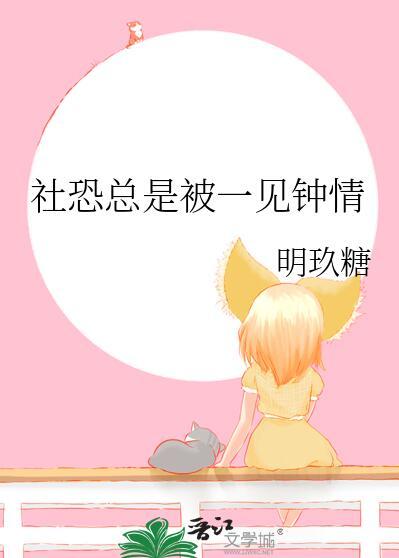 全朝堂都知道卧底在想什么