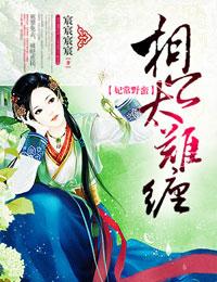 穿成乙女游戏里拯救反派的路人女配