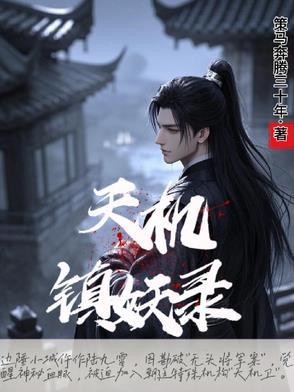 兽世娇宠，万人嫌她深陷修罗场