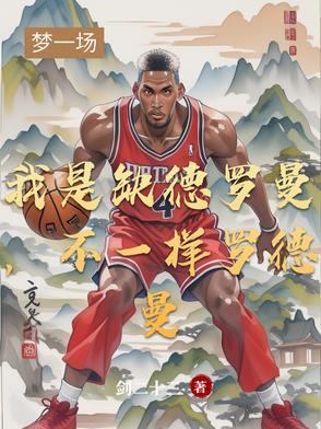 开局一座造化塔，我终于修成了道祖