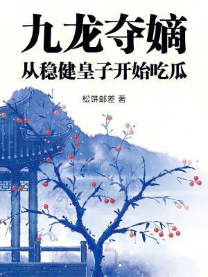 主母被悬梁？帝君撑腰灭你九族！