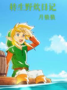 杀穿耽美文副本（）