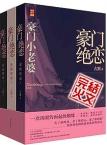 穿成校草的绑定cp