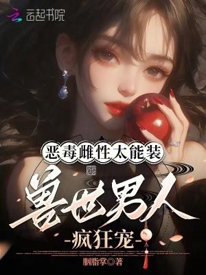 穿书成炮灰反派老公超深情