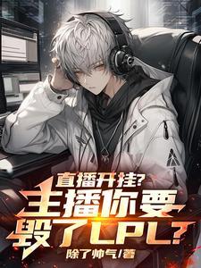 青龙刀诺手,主播你别边玩边笑啊