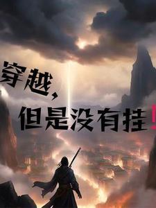 太子城传奇