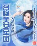 复仇三公主