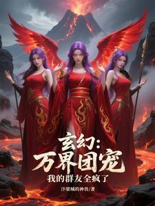 昆仑虚之青铜神树