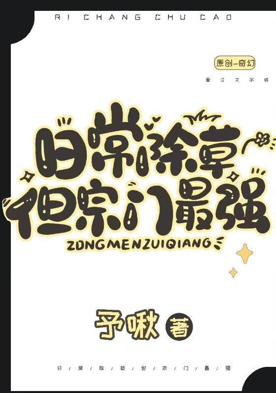 重生长姐发家日常