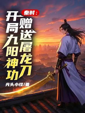 萧总独宠，假千金她又美又飒
