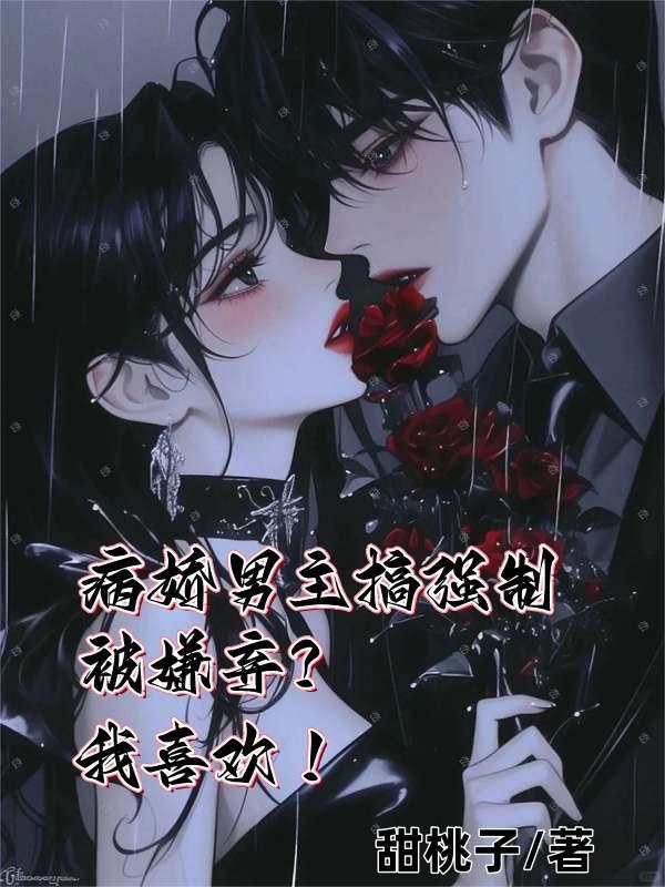 家破人亡后，许小姐杀疯了