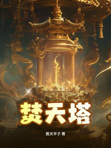清冷美人改嫁后，探花郎悔不当初