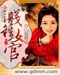 元帅他翻车了+番外