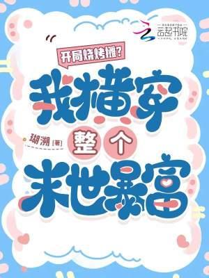 大理寺第一女少卿