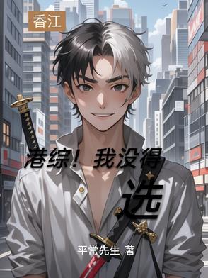 开局拐跑家族帝兵，老祖急眼了
