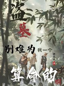 都市神豪，多子多福