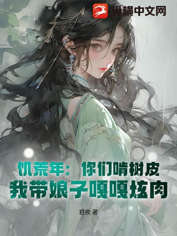 每次都能梦到凶案现场
