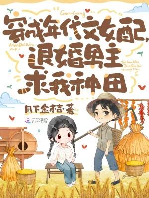 恶雌又疯又撩，九大兽夫娇宠上天