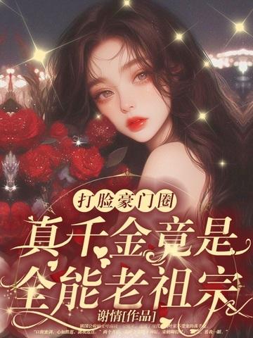 港夜缠欢