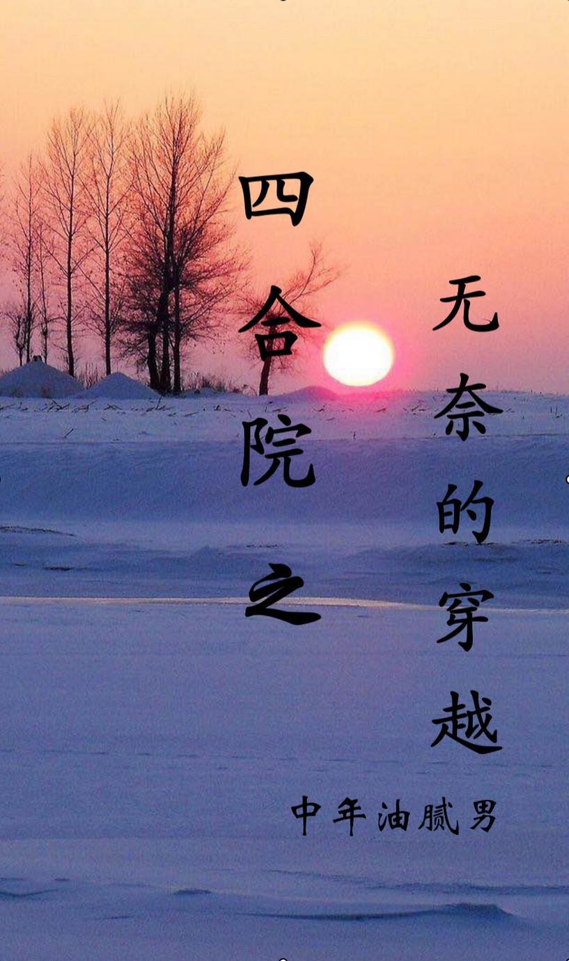 太子爷的白玫瑰