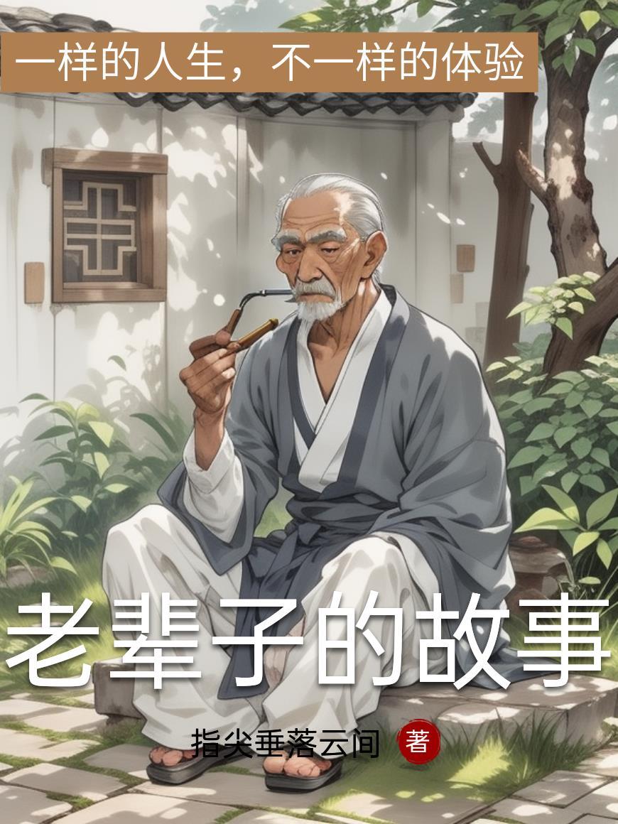 重生七零：知青媳妇送上门，我打猎养家
